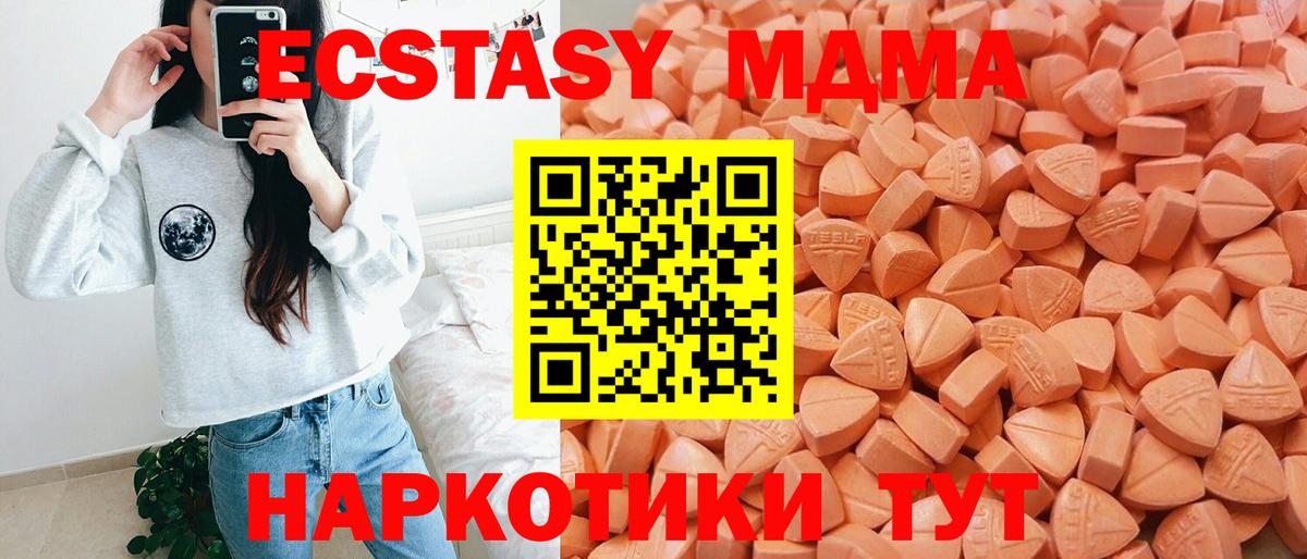 Экстази 250 мг  ЭКСТАЗИ  Вход с VPN  Губаха  Экстази ешки 