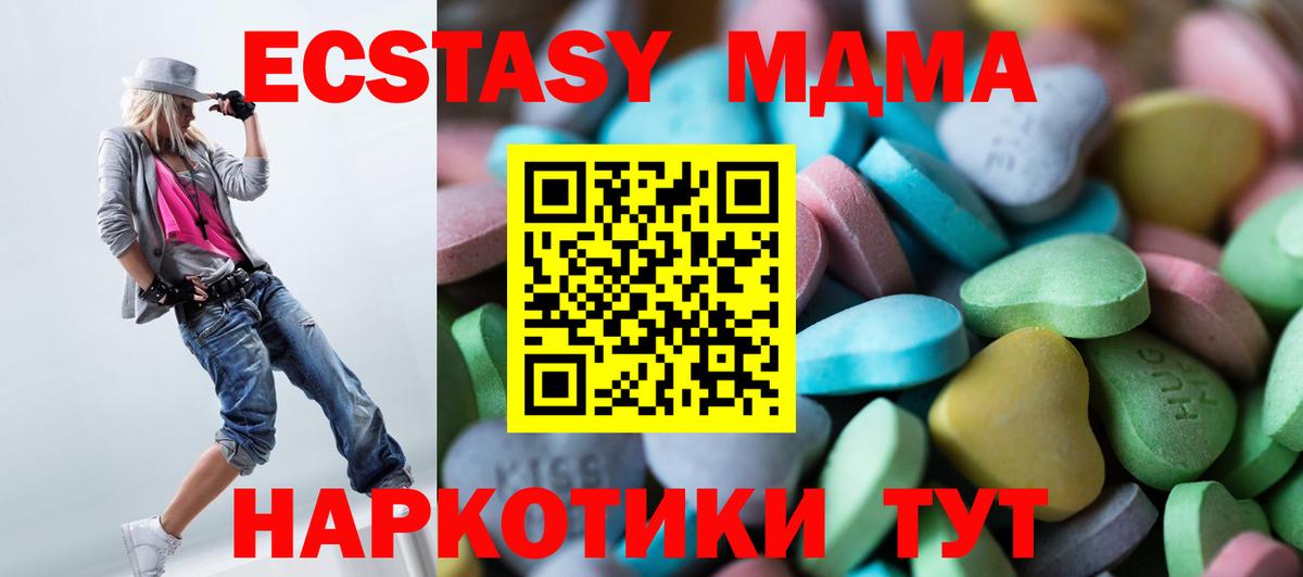 ЭКСТАЗИ  Метадон  МАРИХУАНА  Мефедрон   Кокаин  Вейп ТГК  Гашиш  Вход с VPN  Меф МЯУ МЯУ  Губаха  MDMA 