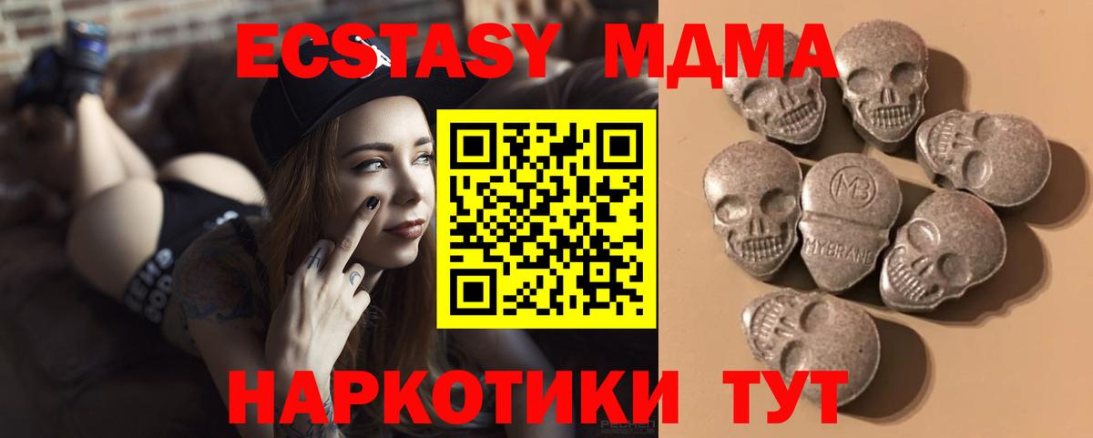 ЭКСТАЗИ таблы Губаха
