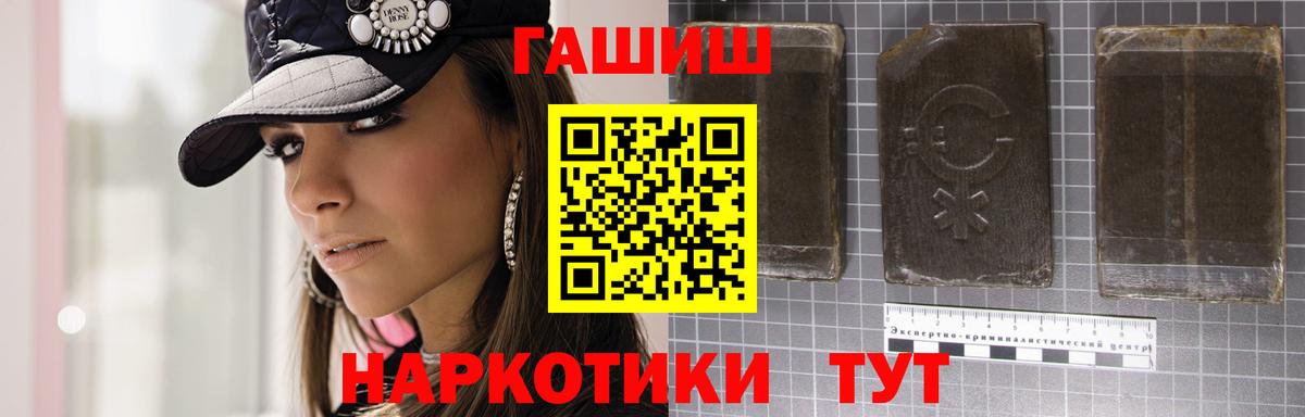 ГАШ Premium  Вход с VPN  Губаха  Гашиш индика сатива 