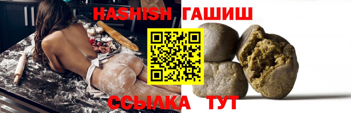 ГАШИШ Premium Губаха