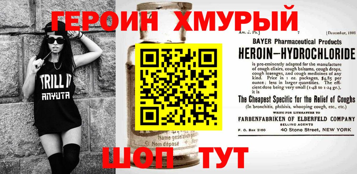 Губаха  Героин  Вход с VPN  Героин афганец 