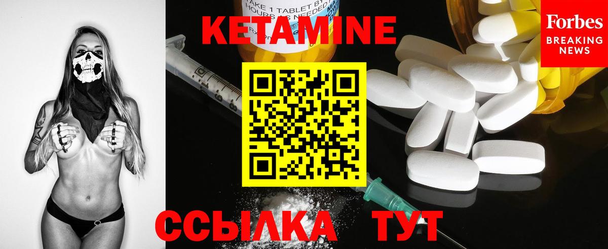 Кетамин ketamine  КЕТАМИН VHQ  Вход с VPN  Губаха 