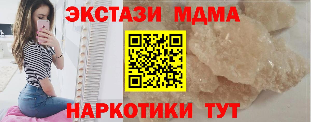 МДМА  Вход с VPN  МДМА VHQ  Губаха  МДМА VHQ 