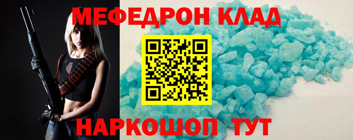 где продают наркотики  МЕФ кристаллы  Вход с VPN  МЯУ-МЯУ mephedrone  Мефедрон  Губаха  МЯУ-МЯУ 