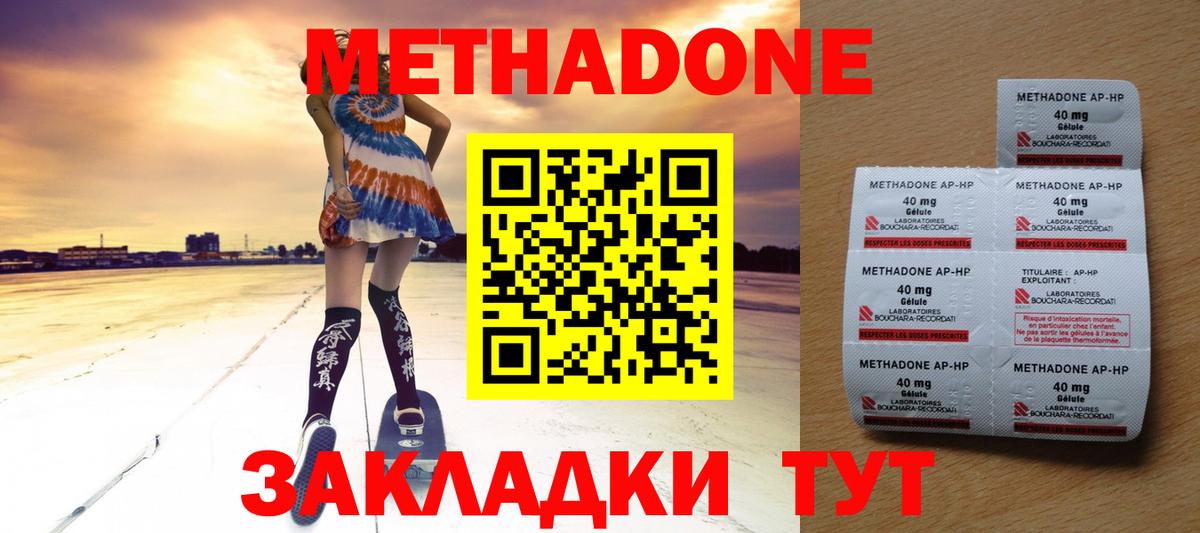 Метадон VHQ  ОМГ ОМГ как зайти  Губаха  Метадон methadone  Вход с VPN 
