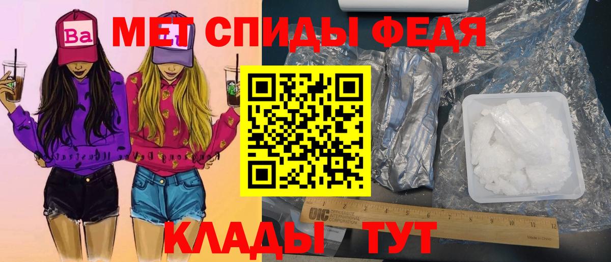 МЕТАМФЕТАМИН кристалл Губаха
