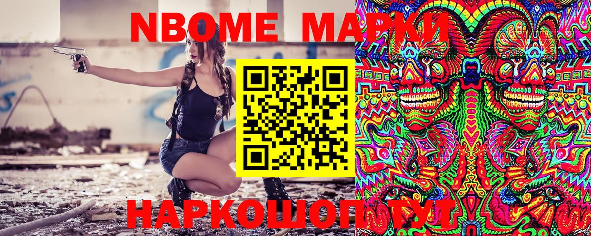 Губаха  Марки NBOMe 1500мкг  Марки N-bome  Вход с VPN 
