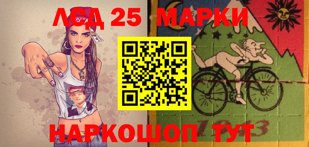 Марки 25I-NBOMe 1,5мг Губаха