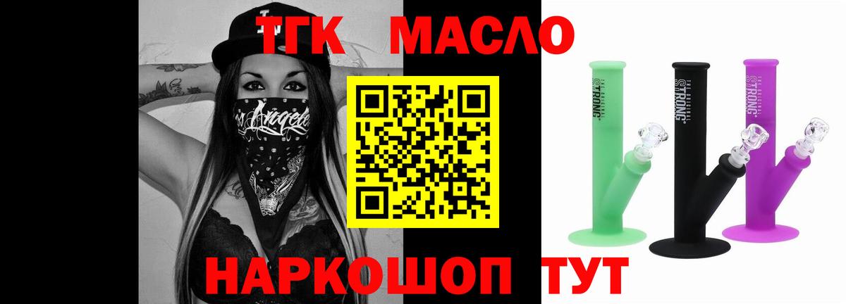 Дистиллят ТГК вейп Губаха
